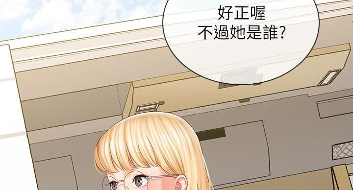 《秘密霸凌》第165话 第27页