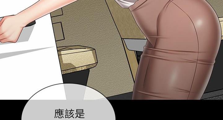 《秘密霸凌》第165话 第29页