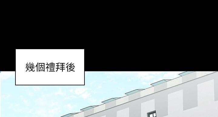 《秘密霸凌》第165话 第2页