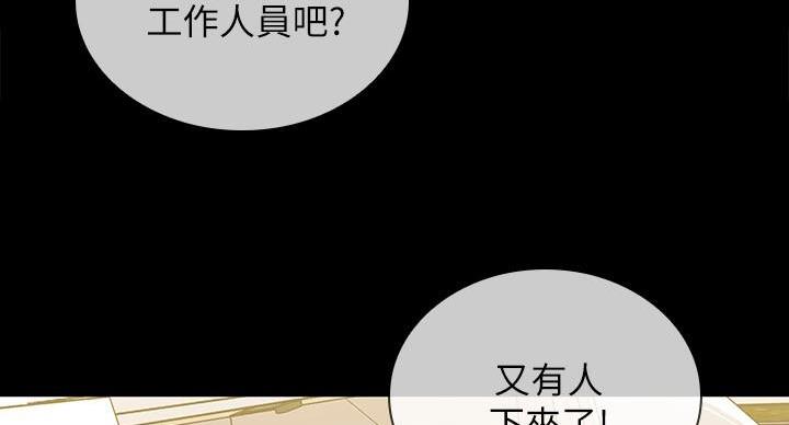 《秘密霸凌》第165话 第30页