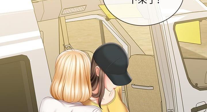 《秘密霸凌》第165话 第31页