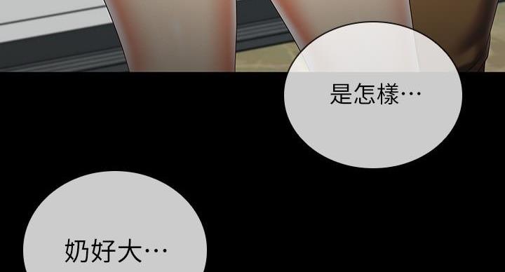 《秘密霸凌》第165话 第44页