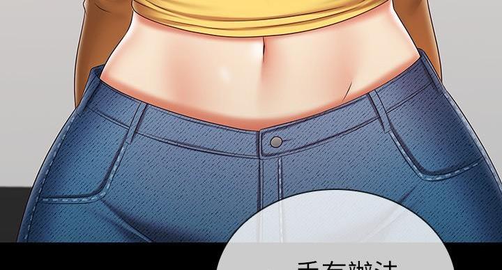《秘密霸凌》第165话 第47页