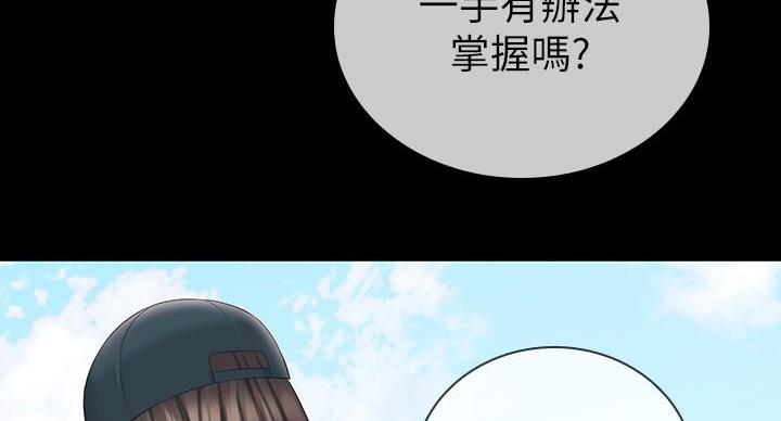 《秘密霸凌》第165话 第48页