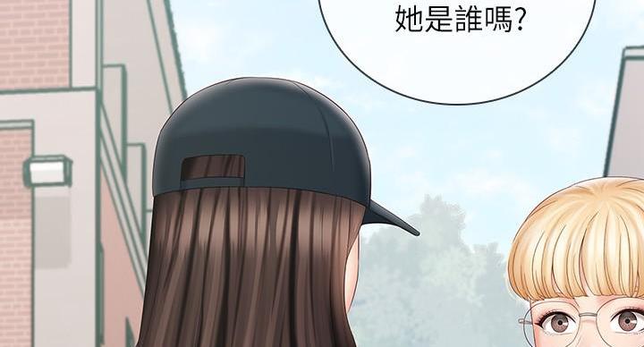 《秘密霸凌》第165话 第53页