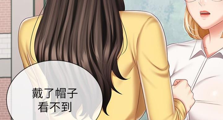 《秘密霸凌》第165话 第54页