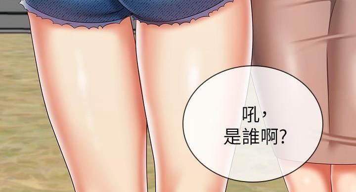 《秘密霸凌》第165话 第56页
