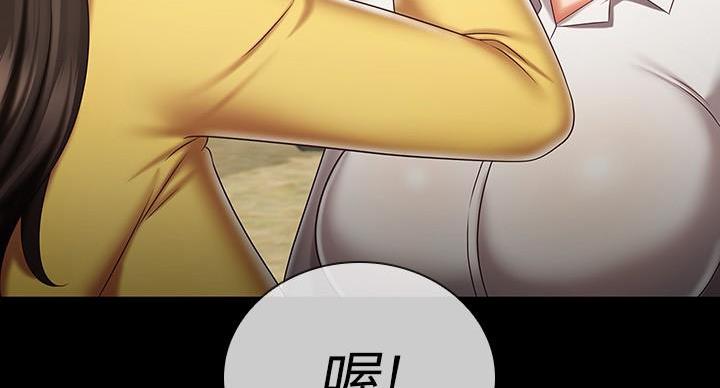 《秘密霸凌》第165话 第61页