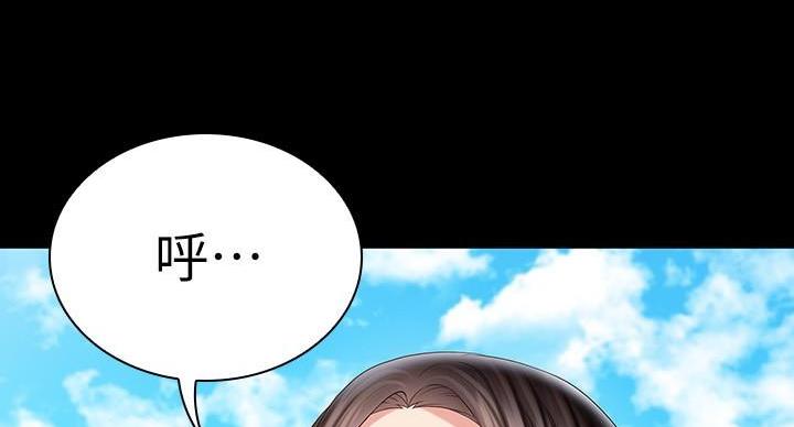 《秘密霸凌》第165话 第65页