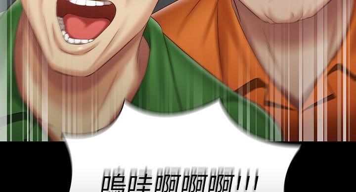《秘密霸凌》第165话 第73页
