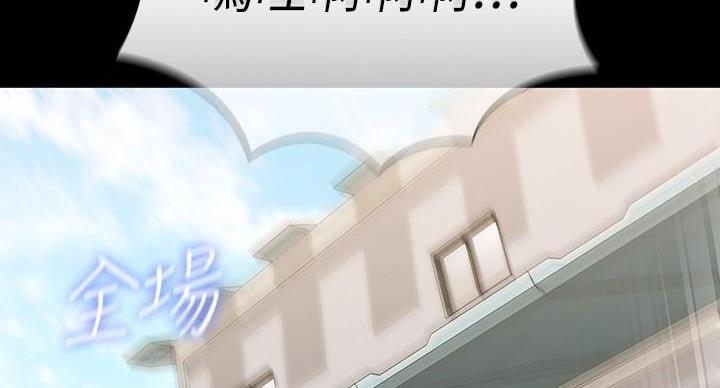 《秘密霸凌》第165话 第74页
