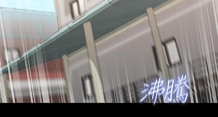 《秘密霸凌》第165话 第75页