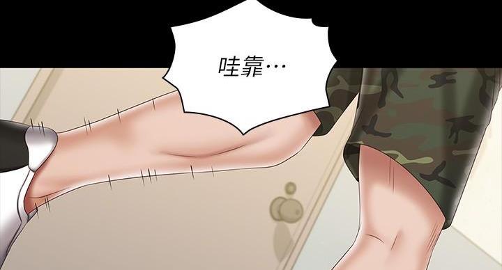 《秘密霸凌》第165话 第77页