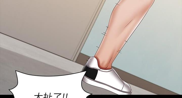 《秘密霸凌》第165话 第78页