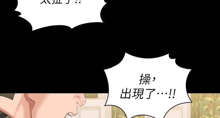 《秘密霸凌》第165话 第79页
