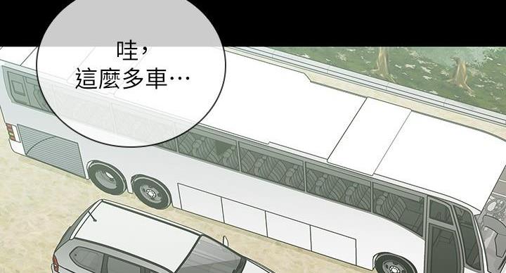 《秘密霸凌》第165话 第7页
