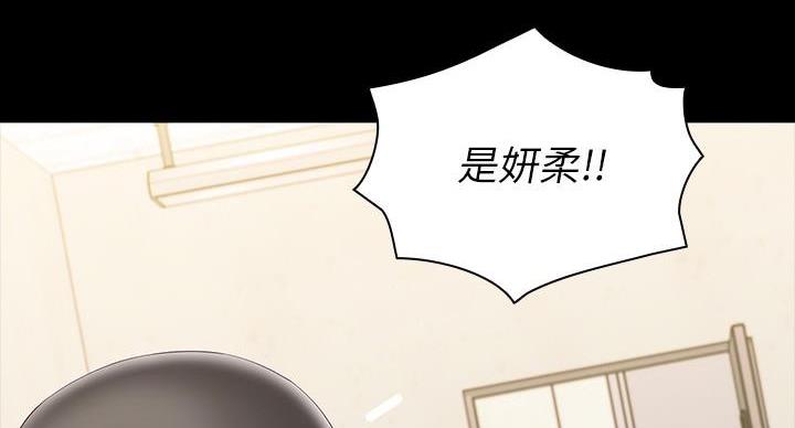 《秘密霸凌》第165话 第82页