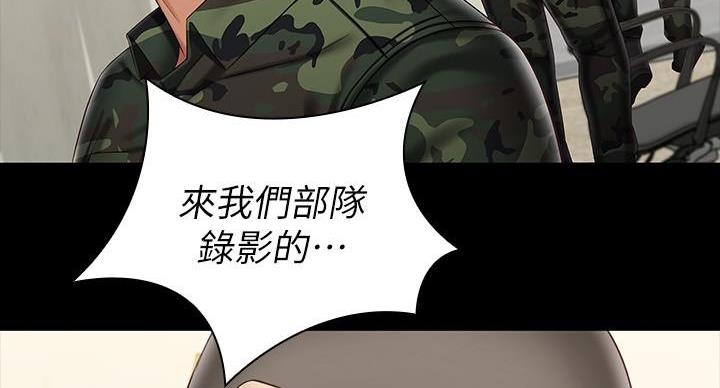 《秘密霸凌》第165话 第84页
