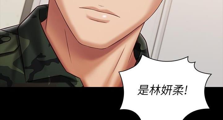 《秘密霸凌》第165话 第86页