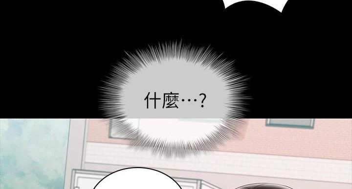 《秘密霸凌》第165话 第87页