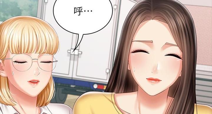 《秘密霸凌》第165话 第88页