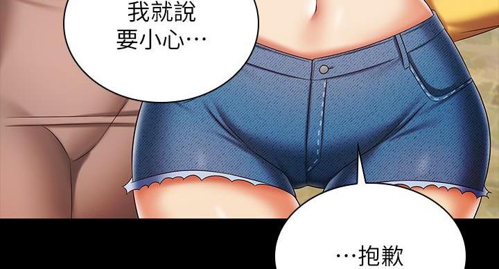 《秘密霸凌》第165话 第90页