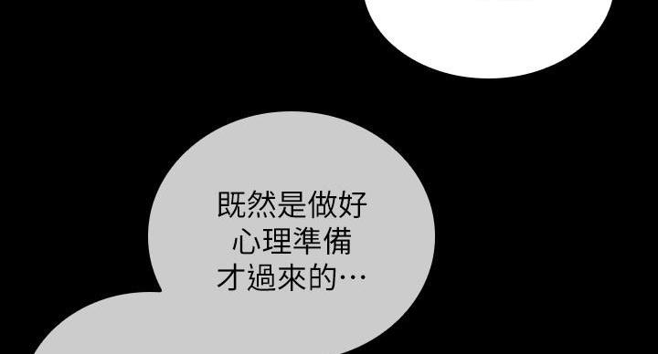 《秘密霸凌》第165话 第91页