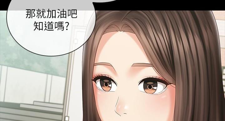 《秘密霸凌》第165话 第92页