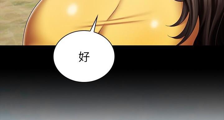 《秘密霸凌》第165话 第94页