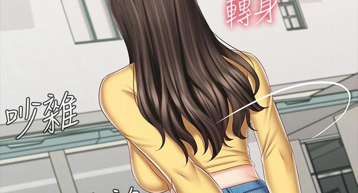 《秘密霸凌》第165话 第96页