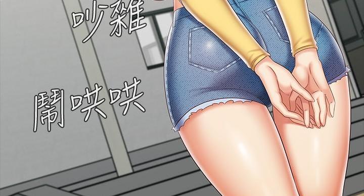 《秘密霸凌》第165话 第97页