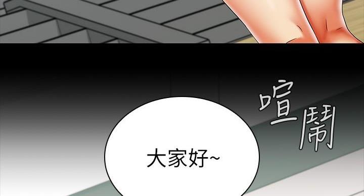 《秘密霸凌》第165话 第98页