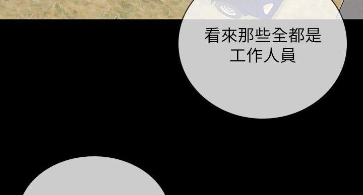 《秘密霸凌》第165话 第9页