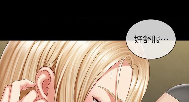 《秘密霸凌》第163话 第10页