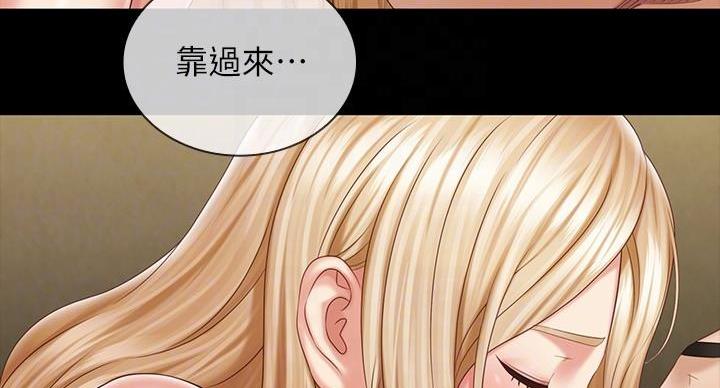 《秘密霸凌》第163话 第12页