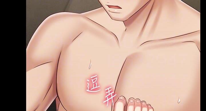《秘密霸凌》第163话 第19页