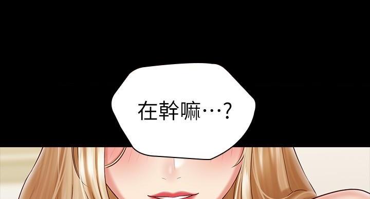 《秘密霸凌》第163话 第23页