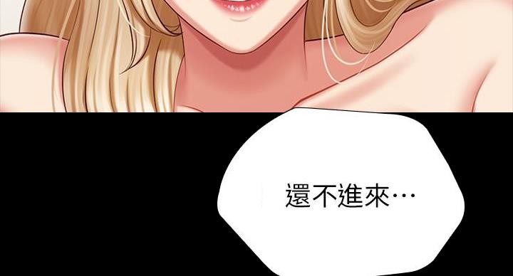《秘密霸凌》第163话 第24页