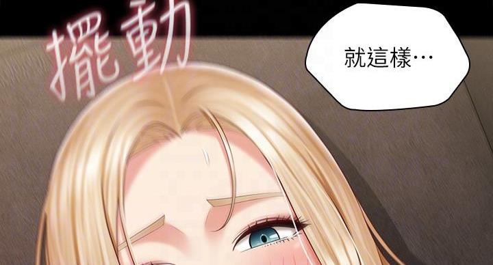 《秘密霸凌》第163话 第28页