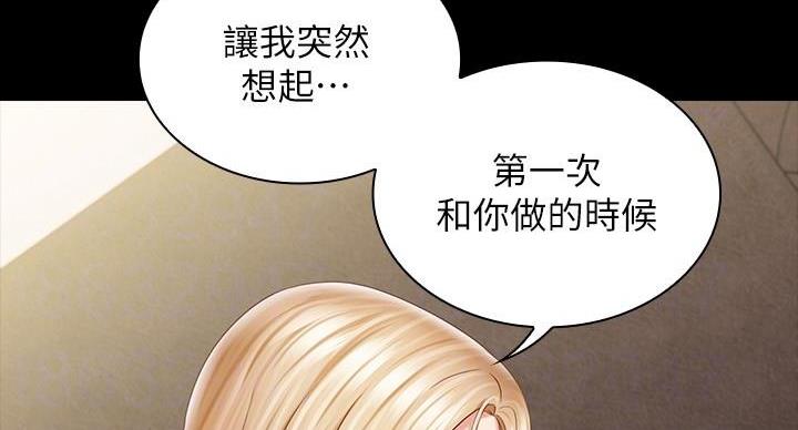《秘密霸凌》第163话 第2页