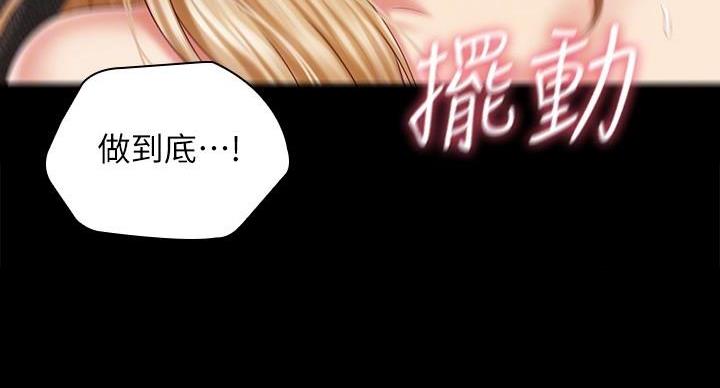 《秘密霸凌》第163话 第30页