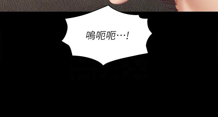 《秘密霸凌》第163话 第32页