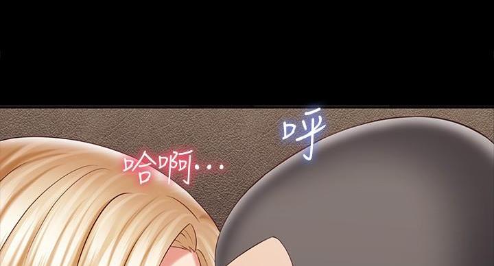 《秘密霸凌》第163话 第33页