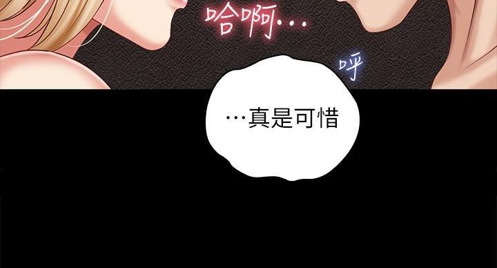 《秘密霸凌》第163话 第35页