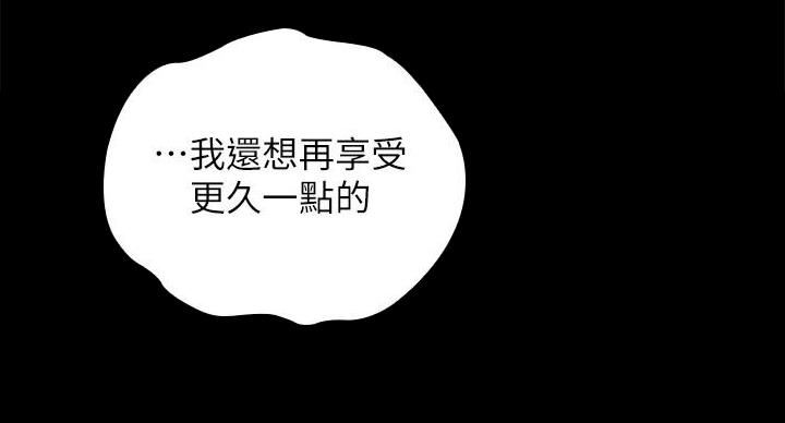 《秘密霸凌》第163话 第36页