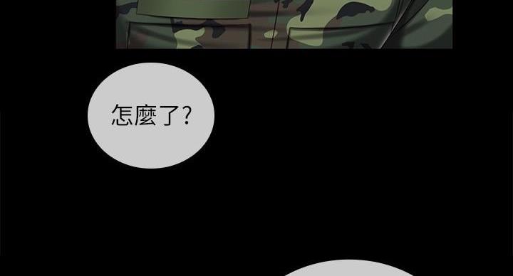 《秘密霸凌》第163话 第47页