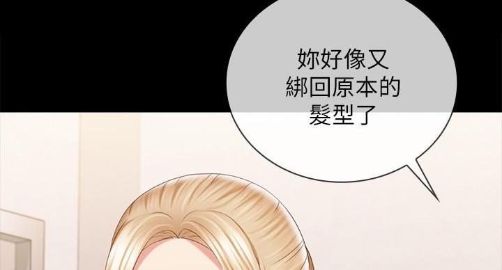 《秘密霸凌》第163话 第48页