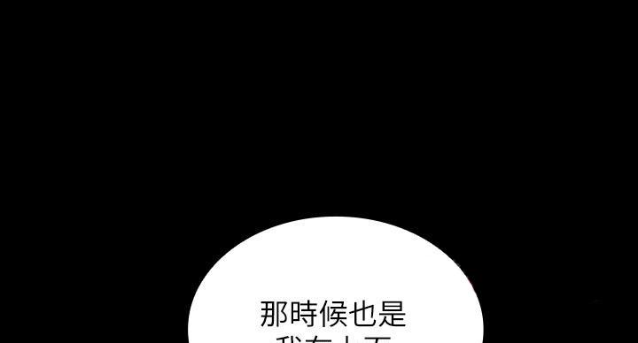 《秘密霸凌》第163话 第4页