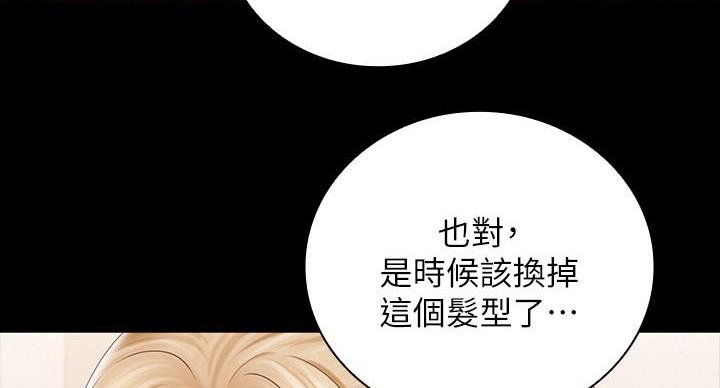 《秘密霸凌》第163话 第51页