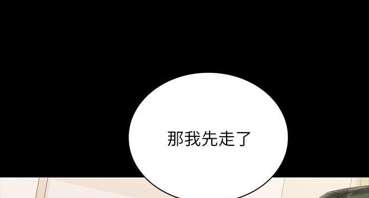 《秘密霸凌》第163话 第54页